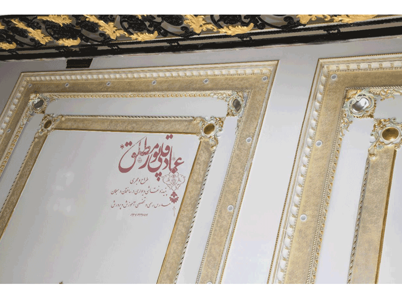 مدرس طراح و مجری نقاشی دیواری سقفی و پتینه کاری در مشهد