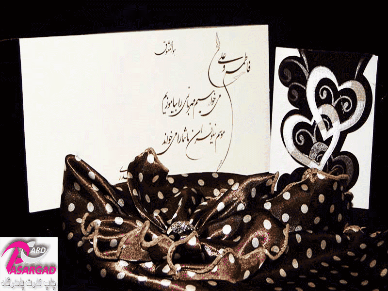 کارت عروسی پاسارگاد در تهران