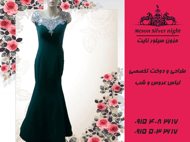 بهترین مزون تخصصی لباس عروس و لباس شب در مشهد