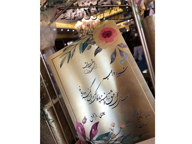 کارت عروسی بعثت در کرمان