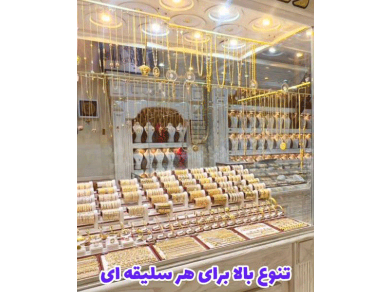 طلا فروشی رحیم انرژی گلد در مشهد