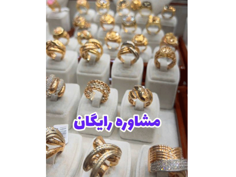 طلا فروشی رحیم انرژی گلد در مشهد