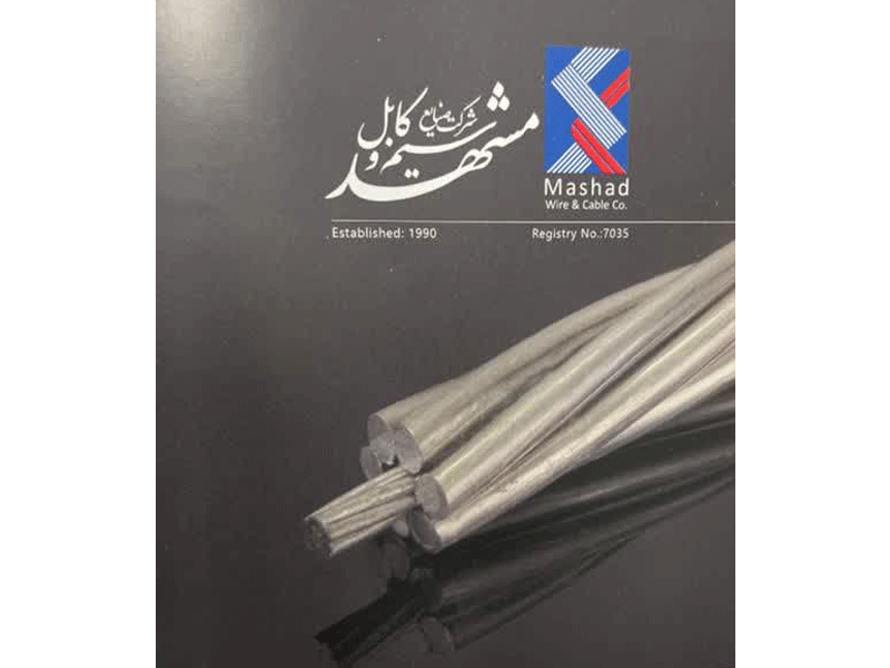 دفتر فروش شرکت سیم و کابل در مشهد و خراسان