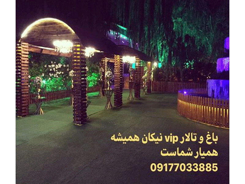 باغ تالار زیبای نیکان در شیراز
