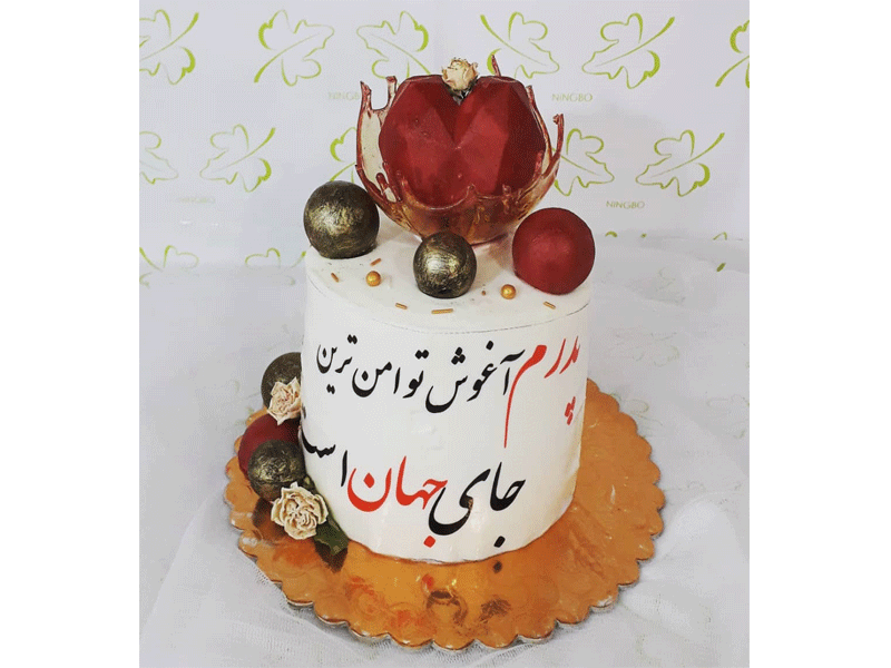 کیک خانگی منظمی در مشهد
