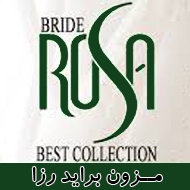مزون لباس عروس براید رزا در مشهد