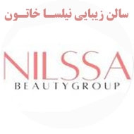 سالن زیبایی نیلسا خاتون در مشهد