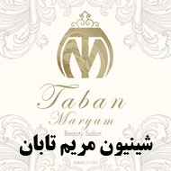 خدمات و آموزش تخصصی شینیون عروس در مشهد