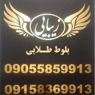 سالن زیبایی بلوط طلایی در مشهد