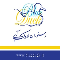 رستوران اردک آبی در تهران