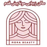 سالن زیبایی مونا پیش قدم در مشهد