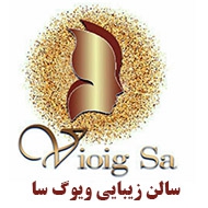  سالن زیبایی ویوگ سا در مشهد