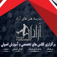 باشگاه ورزشی تخصصی پارکور در مشهد