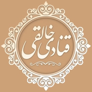 قنادی خالقی ایرج میرزا سابق در مشهد