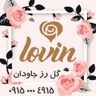 نمایندگی فروش گل رز در مشهد