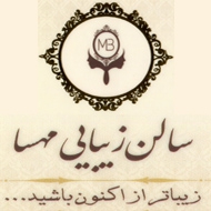 مرکز خدمات تخصصی عروس رنگ مو و اپیلاسیون در مشهد