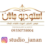 استودیو فیلم و عکس جانان در مشهد
