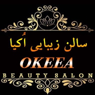 سالن زیبایی اکیا در مشهد