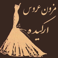سفره آرایی عقد وکرایه لباس عروس در مشهد