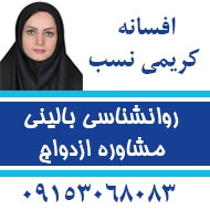 مرکز مشاوره و خدمات روانشناسی کریمی نسب در مشهد