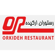 مجموعه رستوران های ارکیده در تهران