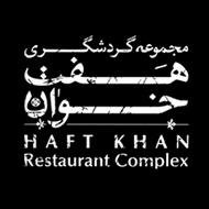 رستوران هفت خوان در شیراز