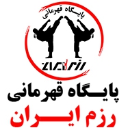 باشگاه ورزشی زرم ایران در یزد