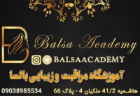 آموزشگاه زیبایی بالسا در هاشمیه مشهد
