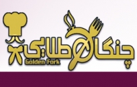رستوران چنگال طلایی در اهواز