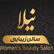 سالن زیبایی نیلا در تهران