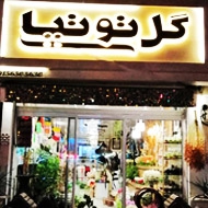 گل فروشی توتیا در مشهد