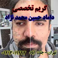 گریم تخصصی داماد حسین محمد نژاد در تهران