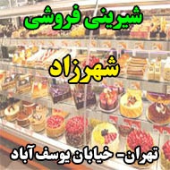 شیرینی فروشی شهرزاد در تهران