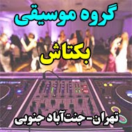 گروه موسیقی بکتاش در تهران 