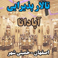 تالار پذیرایی آپادانا در اصفهان