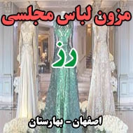مزون لباس مجلسی رز در اصفهان