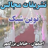 تشریفات مجالس نوین شیک در اصفهان