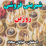 شیرینی فروشی روژین در اصفهان