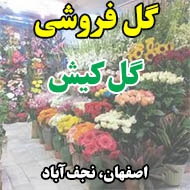 گل فروشی گل کیش در اصفهان