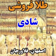 طلا فروشی شادی در اصفهان