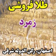 طلا فروشی زمرد در اصفهان