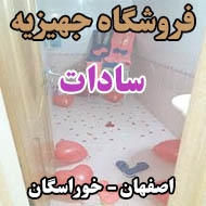 فروشگاه جهیزیه سادات در اصفهان