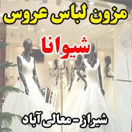 مزون لباس عروس شیوانا در شیراز