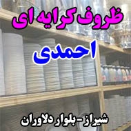 ظروف کرایه ای احمدی در شیراز