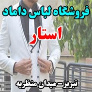 فروشگاه لباس مردانه استار در تبریز