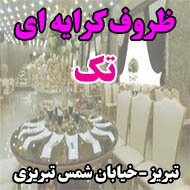 ظروف کرایه ای تک در تبریز