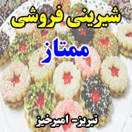 شیرینی فروشی ممتاز در تبریز