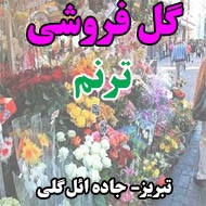 گل فروشی ترنم در تبریز
