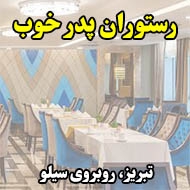 رستوران پدر خوب در تبریز