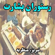 رستوران بشارت در تبریز